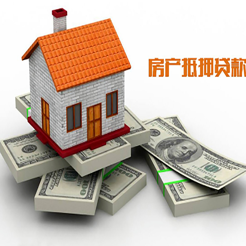 龙江影响房屋抵押贷款评估额度的因素--重庆房屋抵押贷款