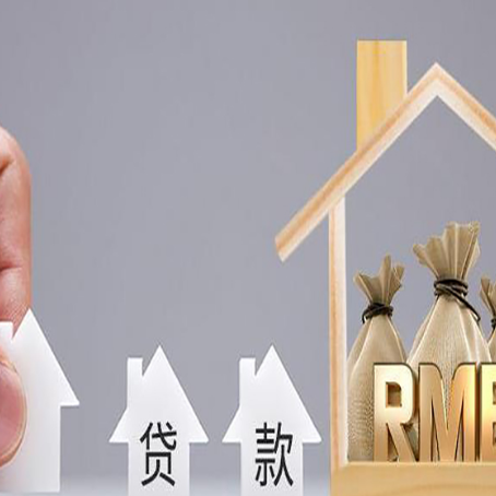 龙江房子抵押贷款的利率是多少?