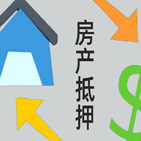 龙江房产抵押贷款之前房产要进行哪些评估？