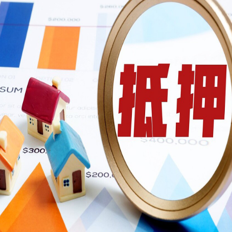 龙江房屋抵押贷款的原因是什么？