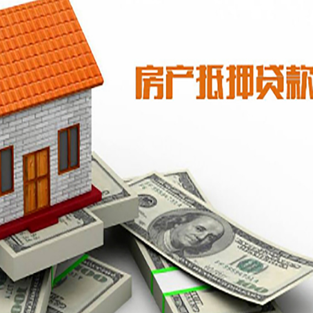 龙江房屋抵押贷款利率全解析